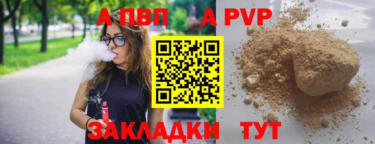 Кашира  A PVP СК  Вход с VPN  А ПВП крисы CK  A PVP Crystall 