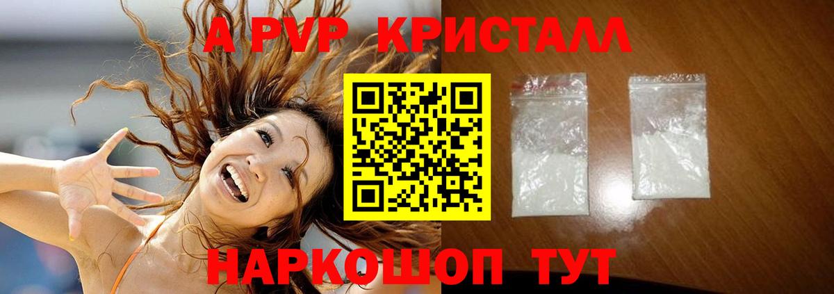Alpha PVP Crystall Кашира