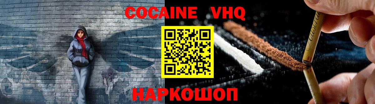 COCAIN Эквадор  COCAIN  даркнет сайт  Вход с VPN  Кашира 