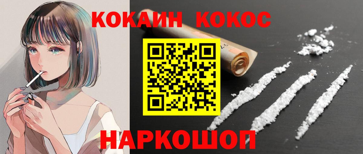 COCAIN 98% Кашира