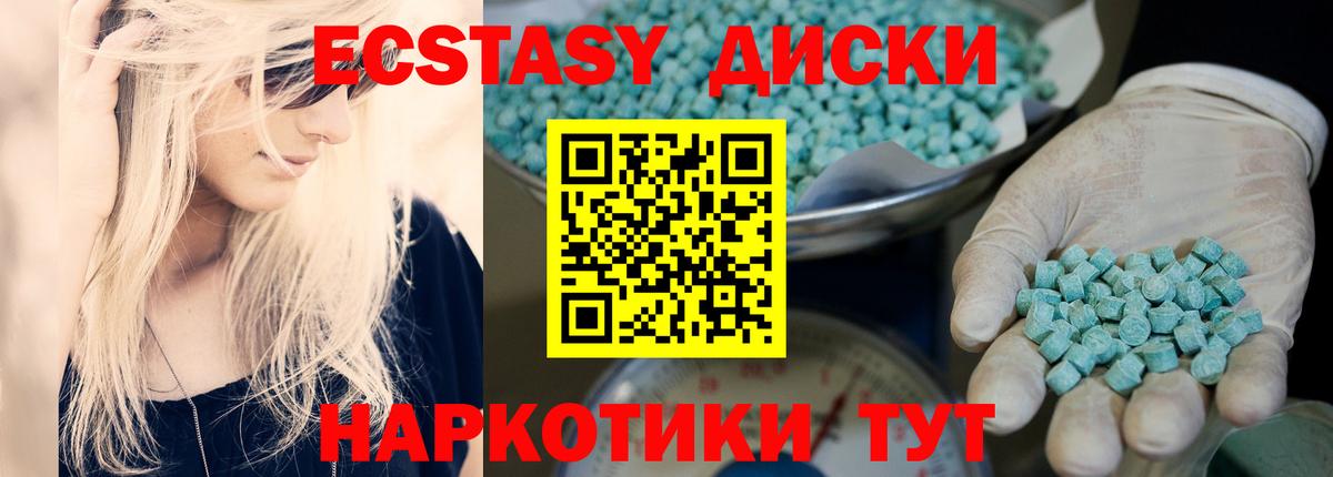 Кашира  ЭКСТАЗИ mix  ЭКСТАЗИ  закладка  Вход с VPN 