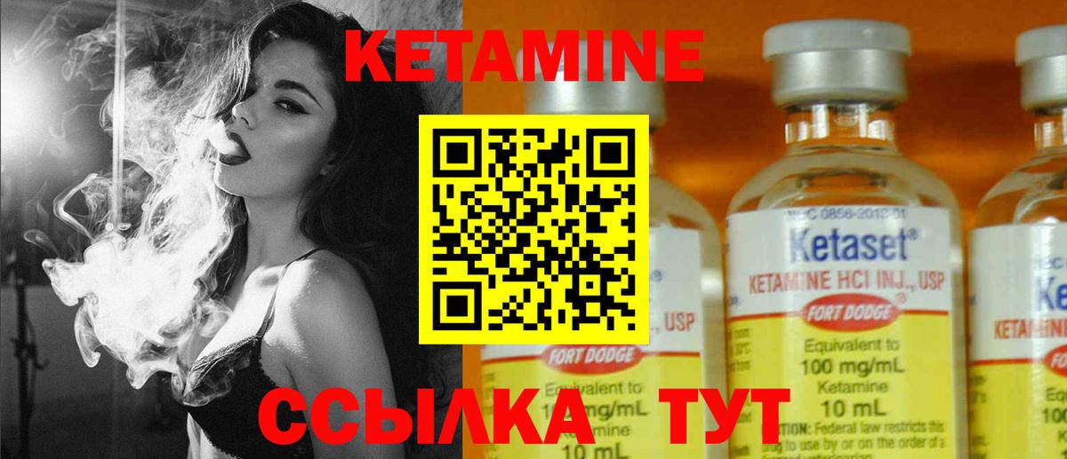 КЕТАМИН ketamine  КЕТАМИН VHQ  Вход с VPN  Кашира 