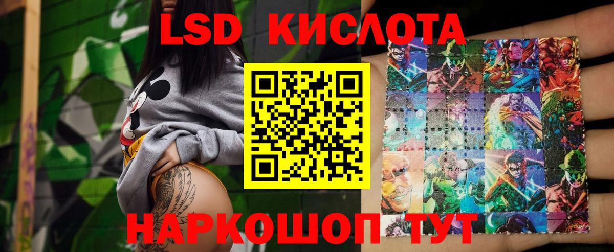 LSD-25 экстази ecstasy Кашира