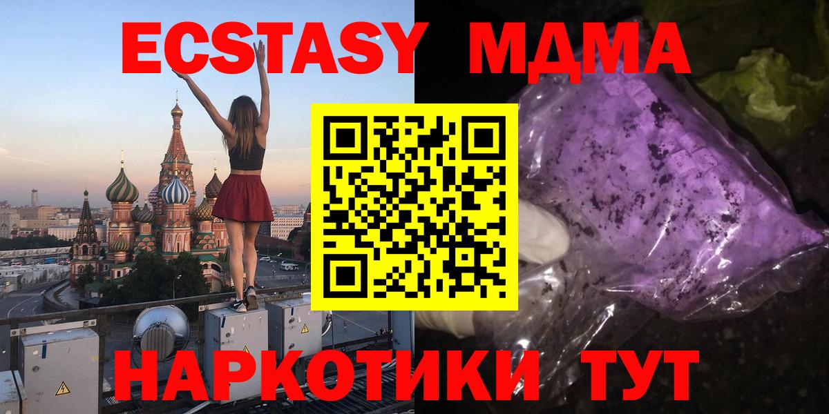 МДМА Molly Кашира