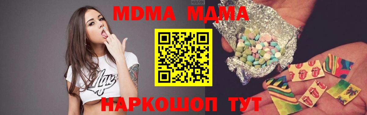 MDMA кристаллы  MDMA VHQ  Вход с VPN  Кашира 
