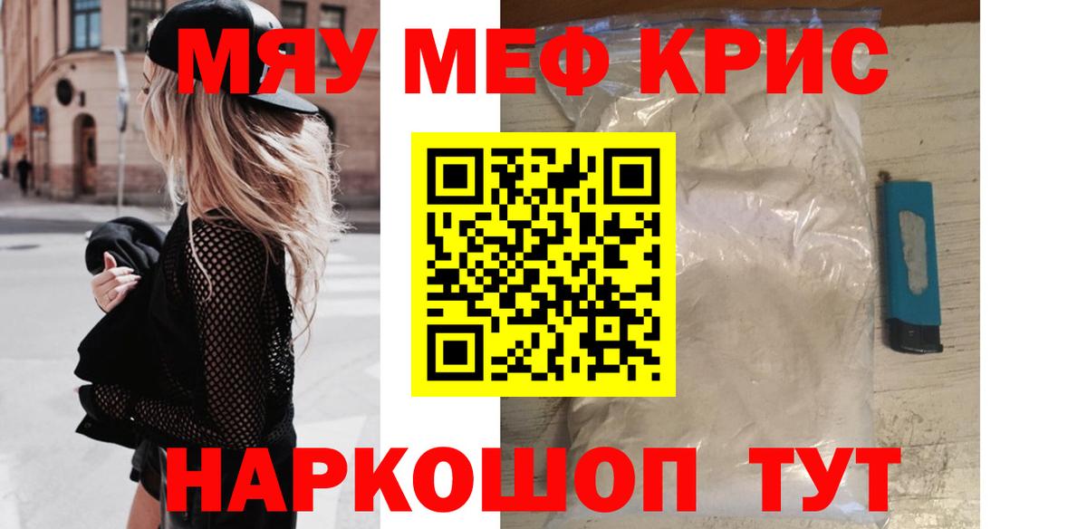 Мефедрон мука Кашира
