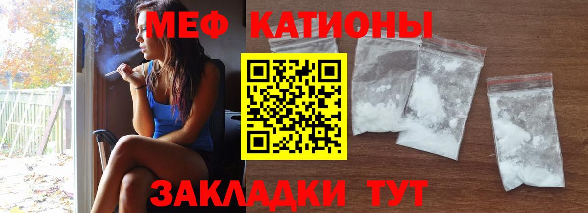 Мефедрон VHQ  Мефедрон  Кашира  МЕФ  Вход с VPN 