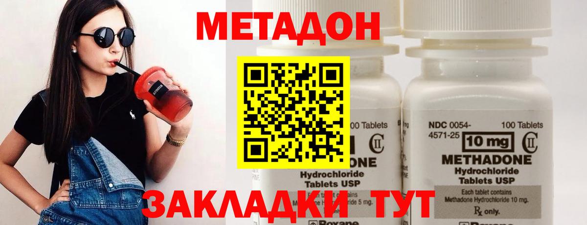 МЕТАДОН кристалл  Вход с VPN  блэк спрут   МЕТАДОН мёд  Кашира 