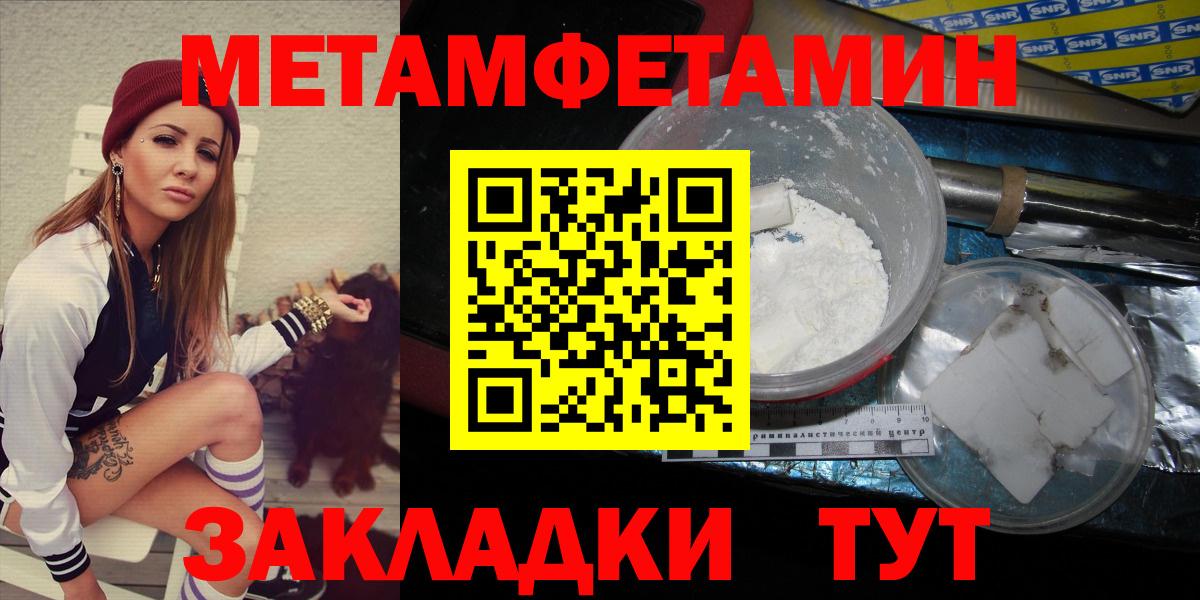 Первитин винт Кашира