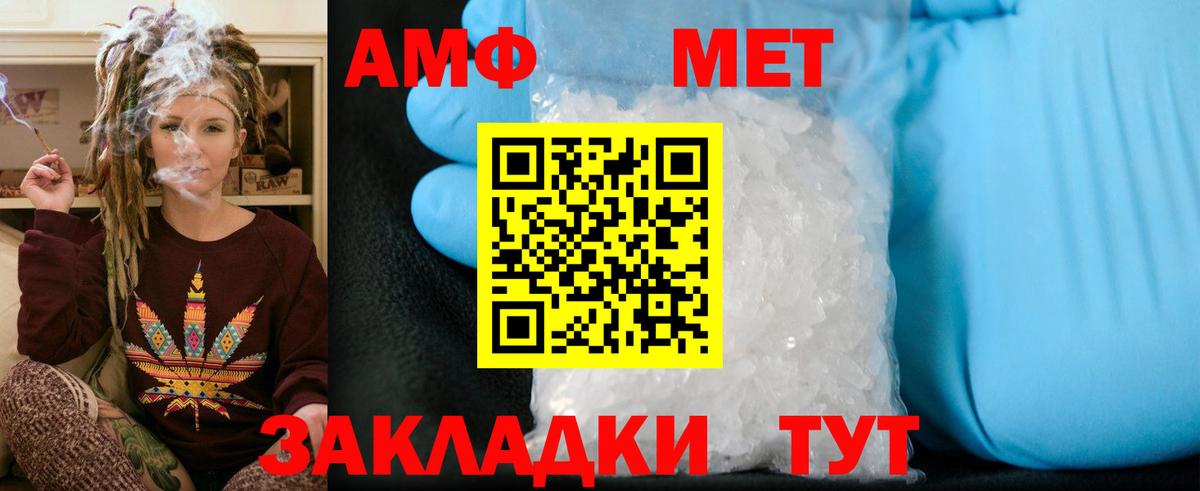 Кашира  Первитин  Вход с VPN  МЕТАМФЕТАМИН кристалл 