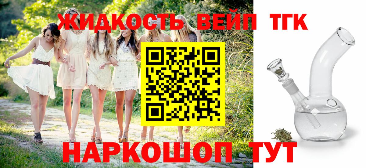 Кашира  Дистиллят ТГК вейп с тгк  Вход с VPN 